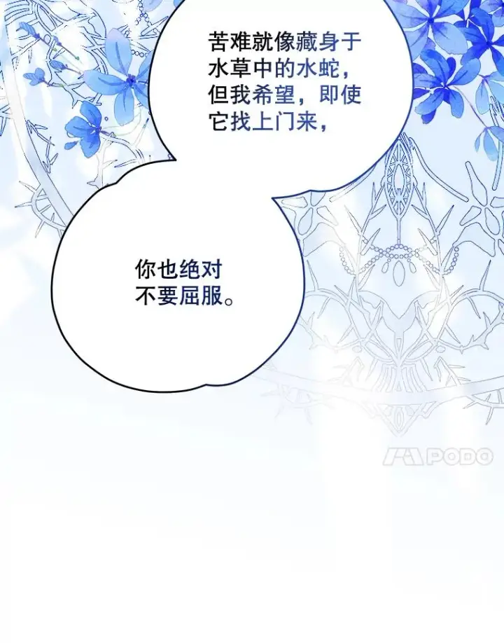 《伊格列特》61.何为真相图94