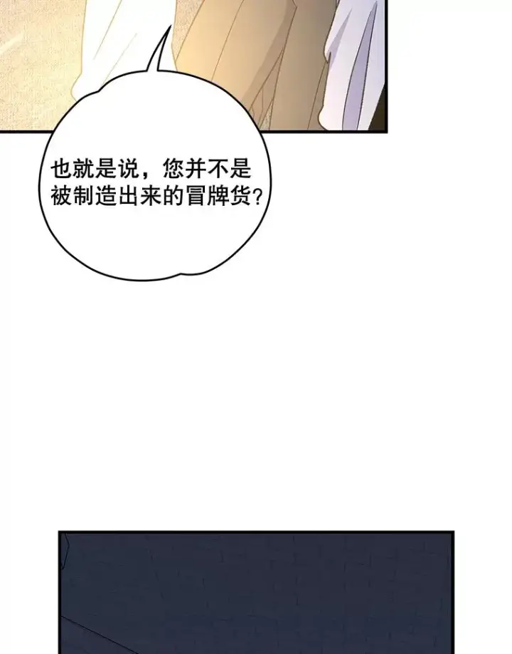 《伊格列特》61.何为真相图96
