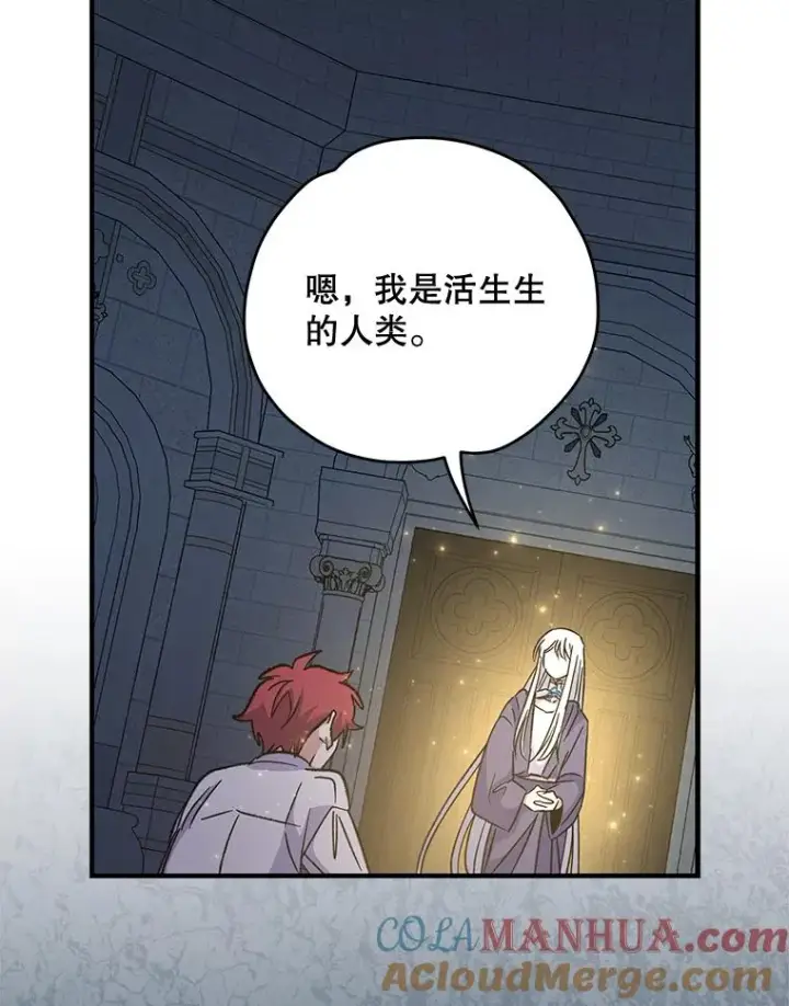 《伊格列特》61.何为真相图97
