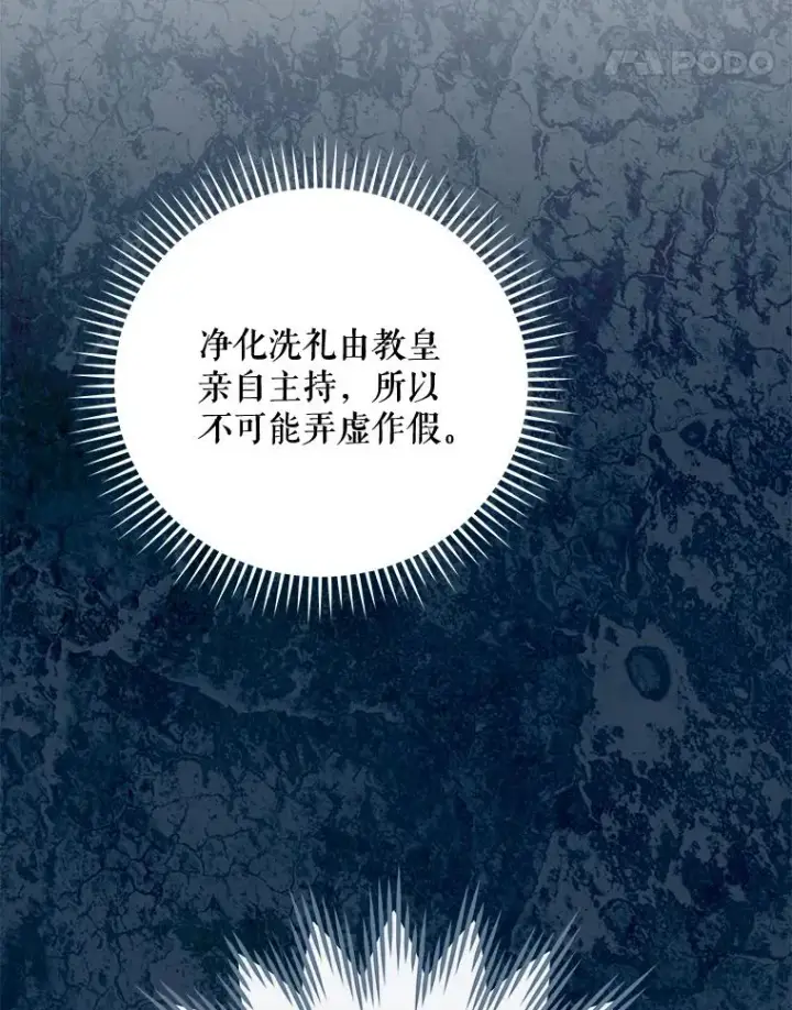 《伊格列特》61.何为真相图98