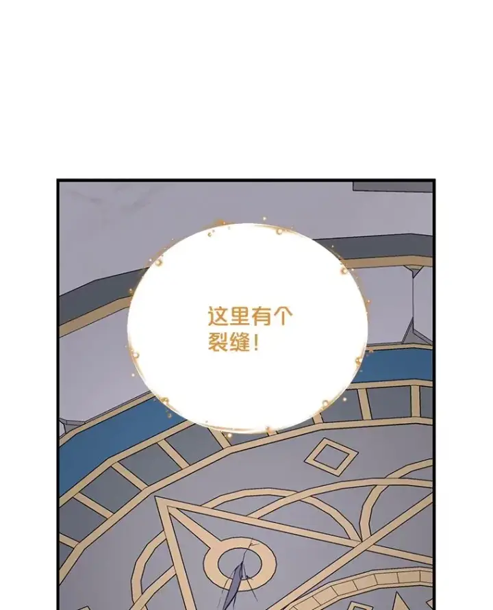 《伊格列特》62.再遭刺杀图102
