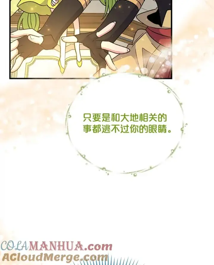 《伊格列特》62.再遭刺杀图105