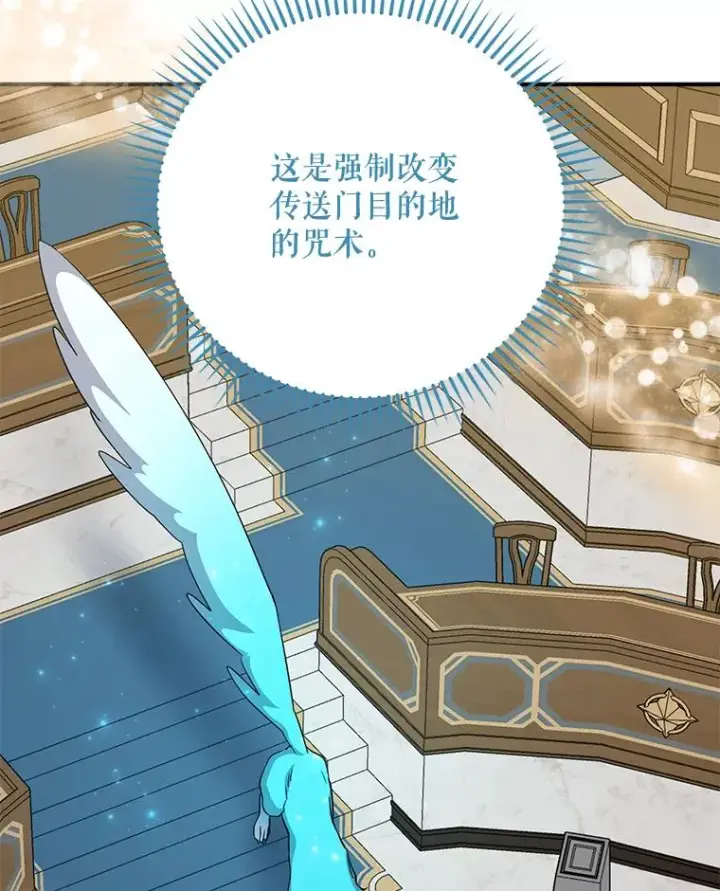 《伊格列特》62.再遭刺杀图106