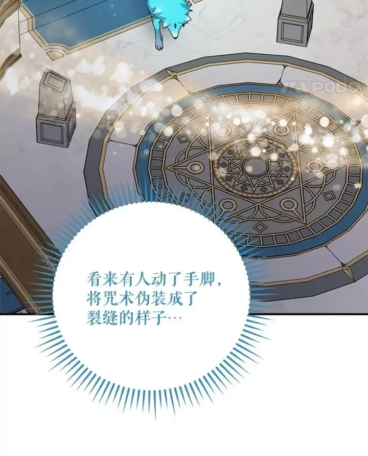 《伊格列特》62.再遭刺杀图107