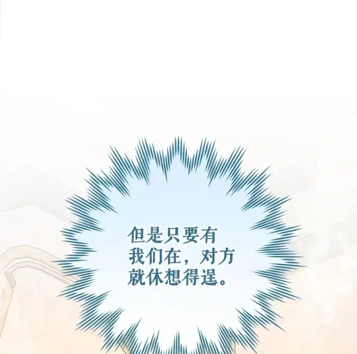 《伊格列特》62.再遭刺杀图108