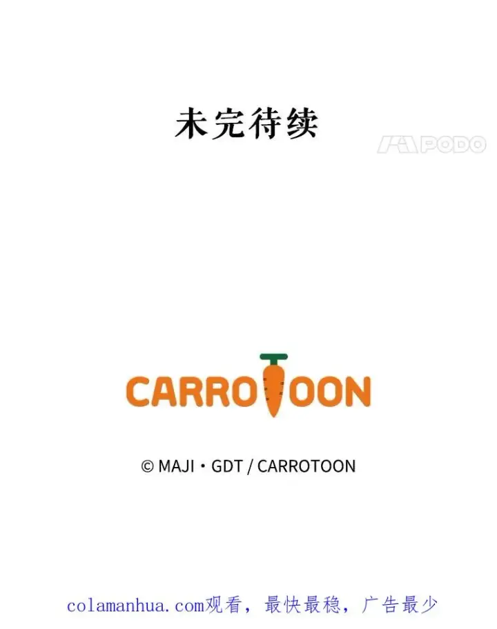 《伊格列特》62.再遭刺杀图111