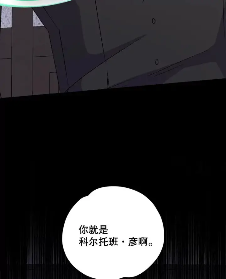 《伊格列特》62.再遭刺杀图23
