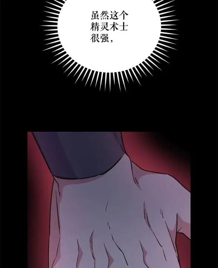 《伊格列特》62.再遭刺杀图26