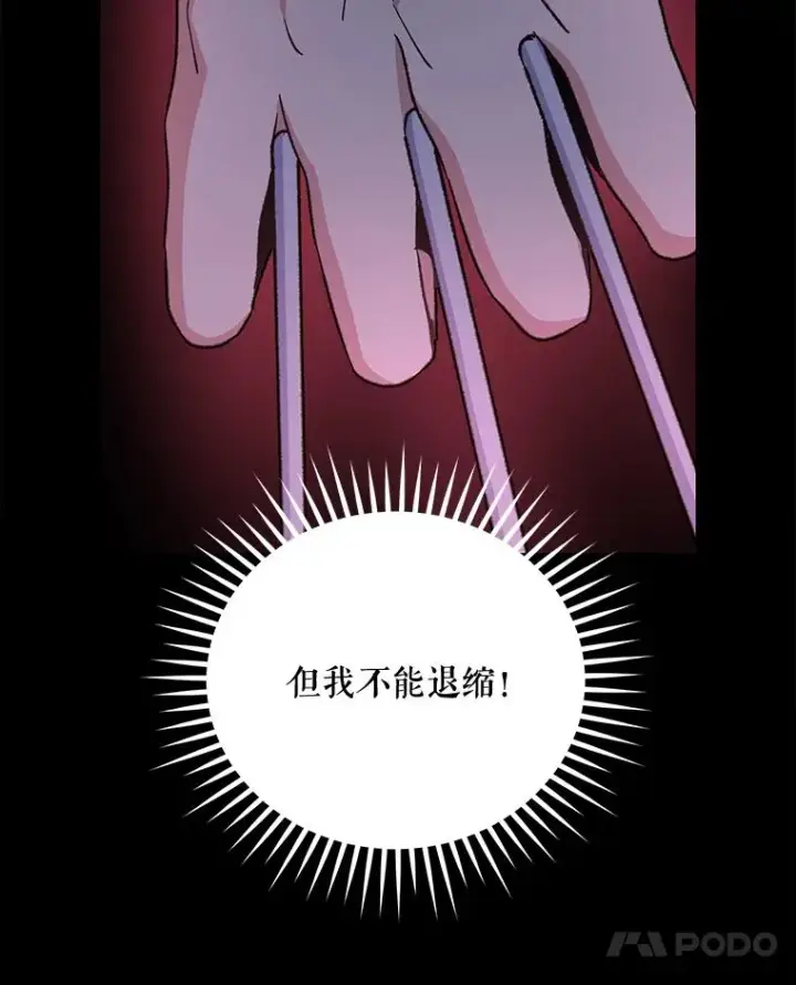 《伊格列特》62.再遭刺杀图27
