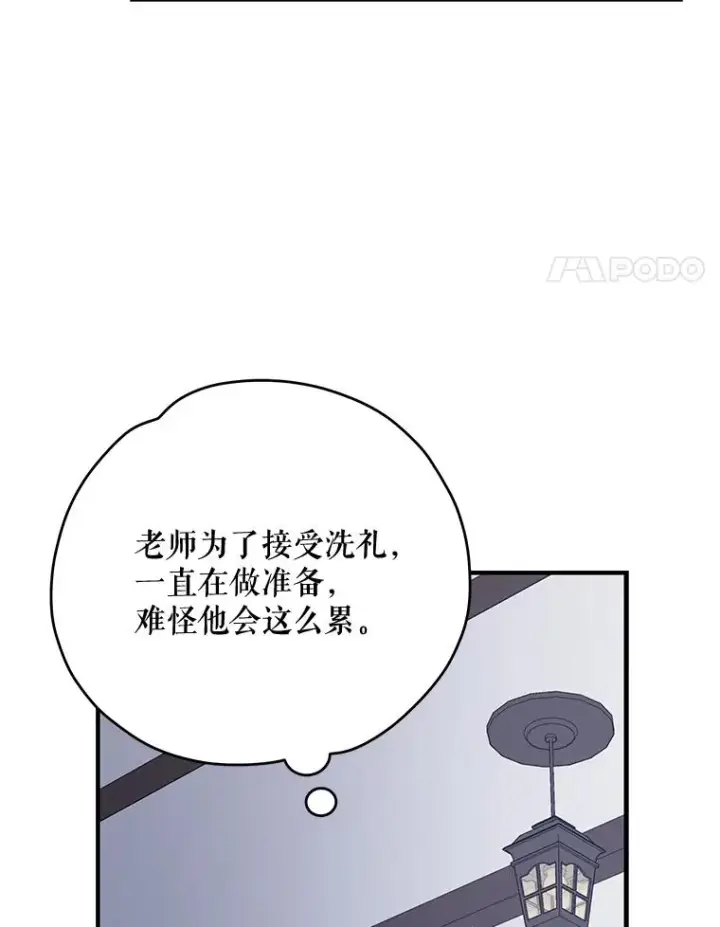 《伊格列特》62.再遭刺杀图4