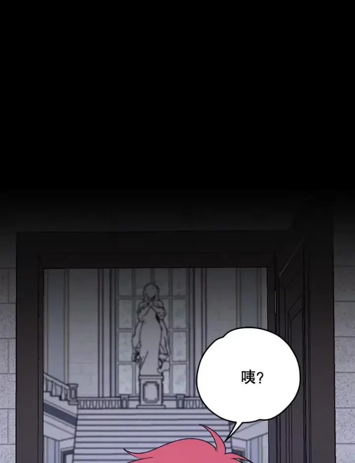 《伊格列特》62.再遭刺杀图44