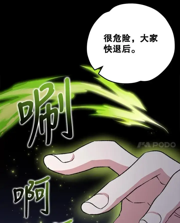 《伊格列特》62.再遭刺杀图48