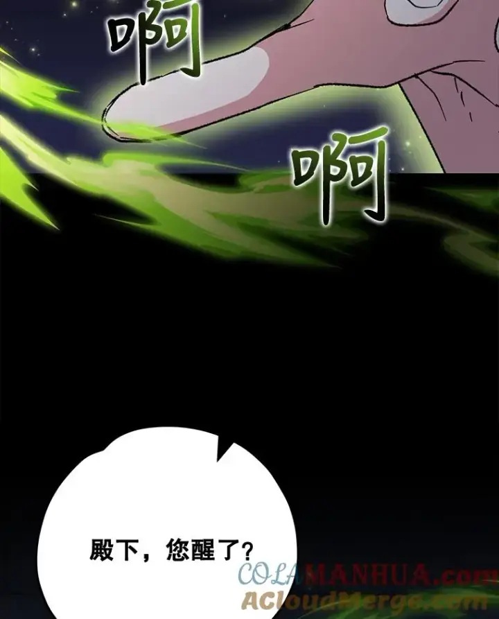 《伊格列特》62.再遭刺杀图49