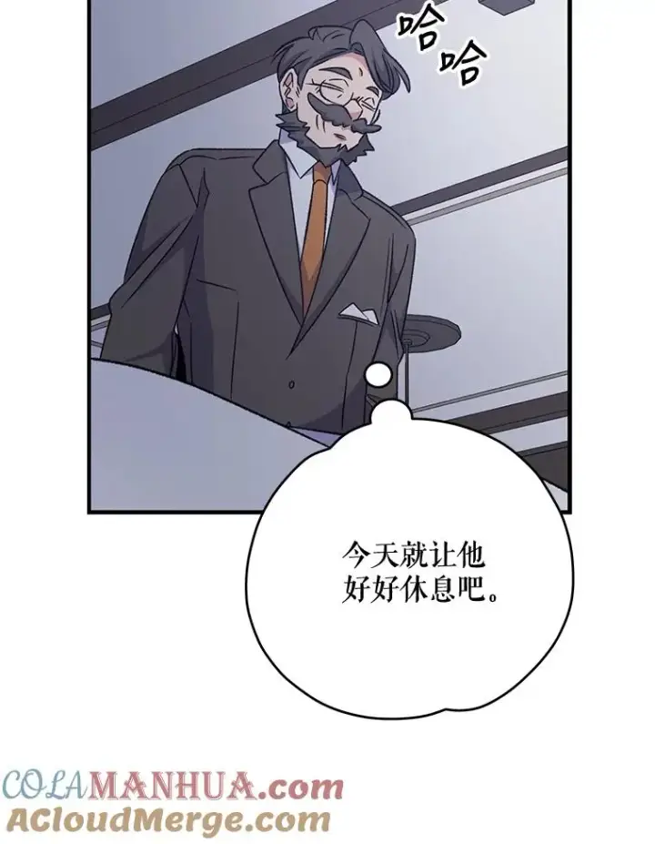 《伊格列特》62.再遭刺杀图5