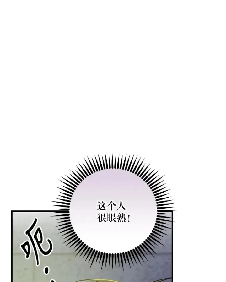 《伊格列特》62.再遭刺杀图54