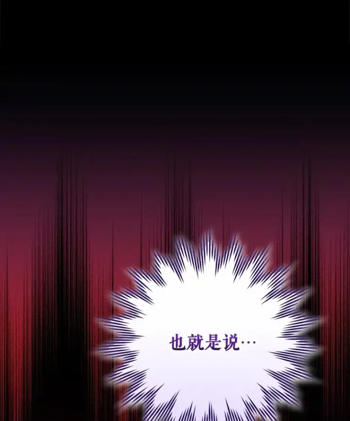 《伊格列特》62.再遭刺杀图58