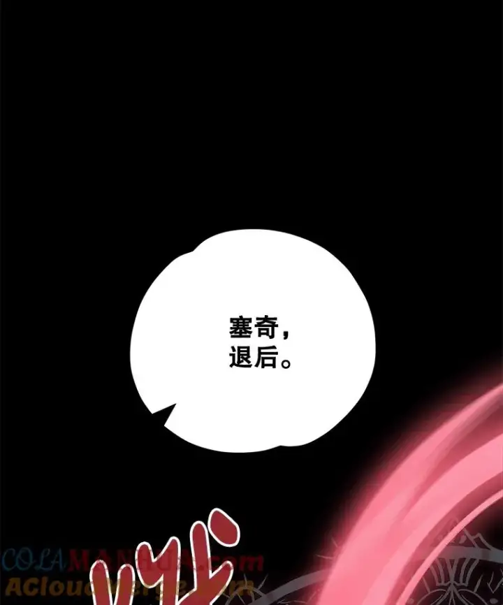 《伊格列特》62.再遭刺杀图61