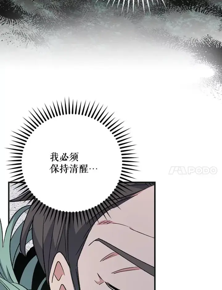 《伊格列特》62.再遭刺杀图7