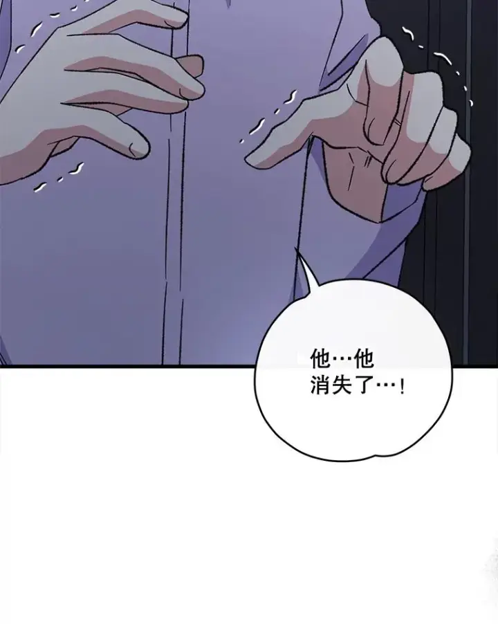 《伊格列特》62.再遭刺杀图70