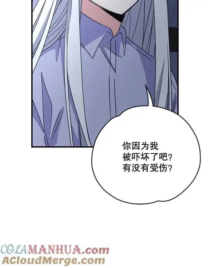 《伊格列特》62.再遭刺杀图77