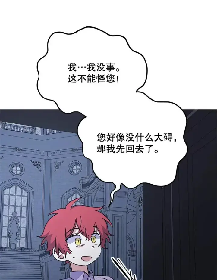 《伊格列特》62.再遭刺杀图78