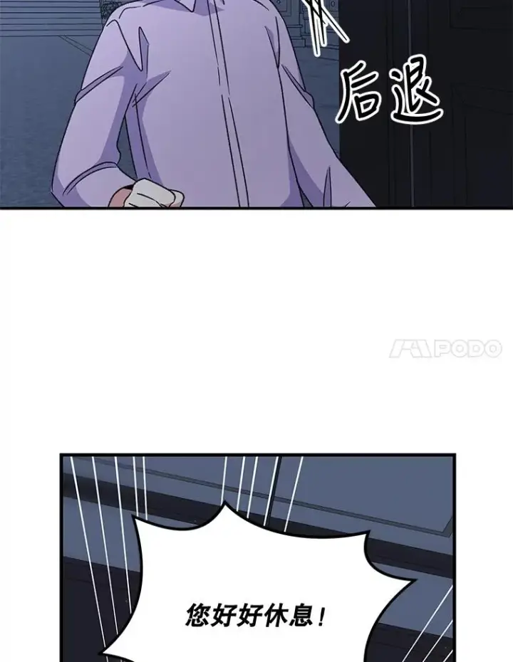 《伊格列特》62.再遭刺杀图79