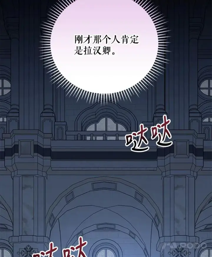 《伊格列特》62.再遭刺杀图82