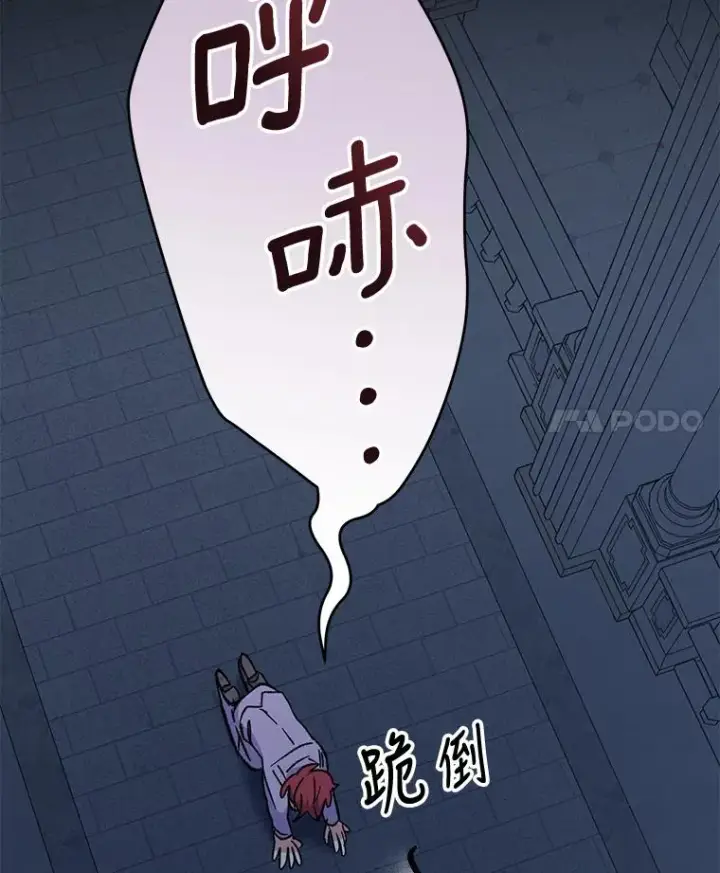 《伊格列特》62.再遭刺杀图86