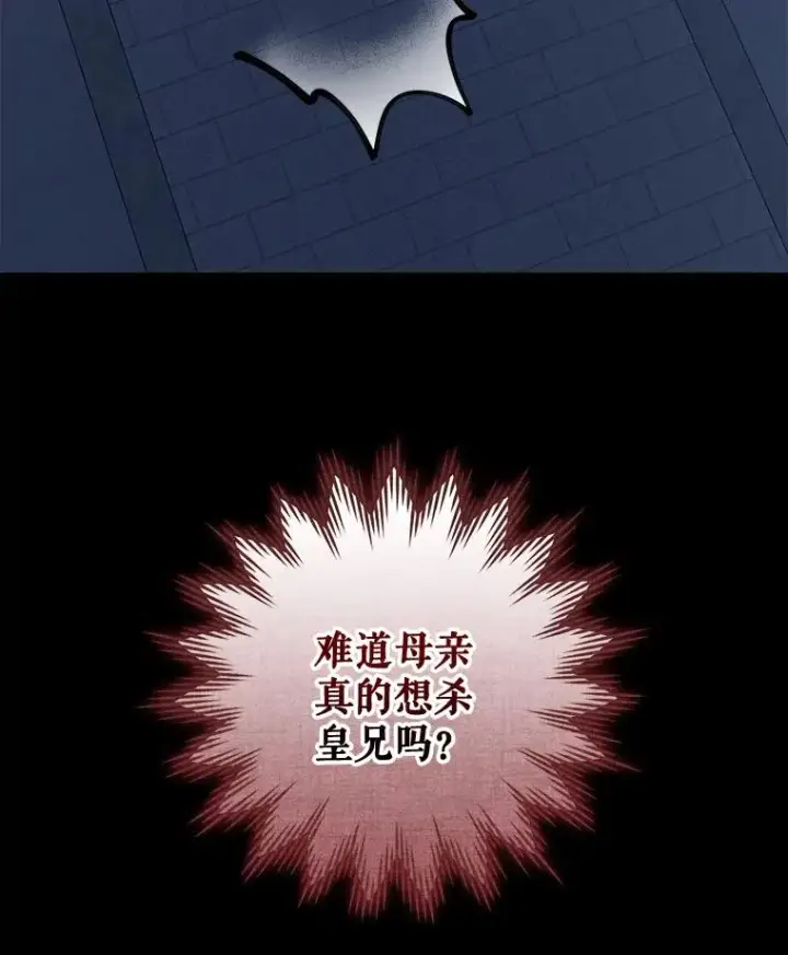 《伊格列特》62.再遭刺杀图87