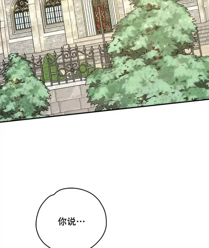《伊格列特》62.再遭刺杀图91