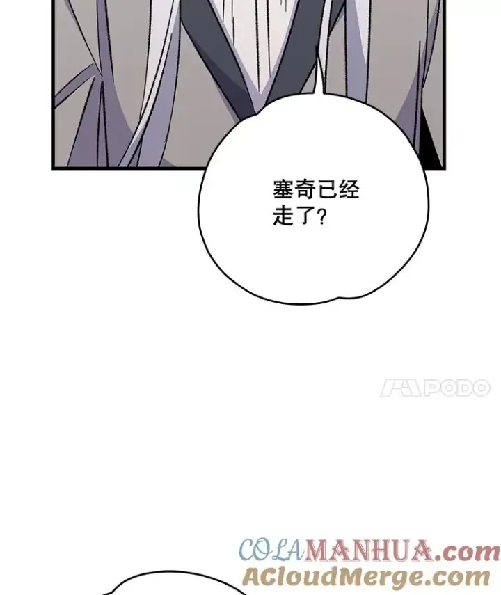 《伊格列特》62.再遭刺杀图93