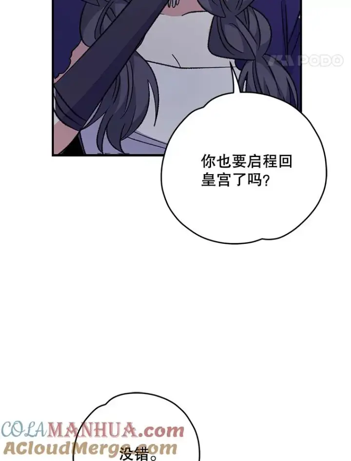 《伊格列特》62.再遭刺杀图97