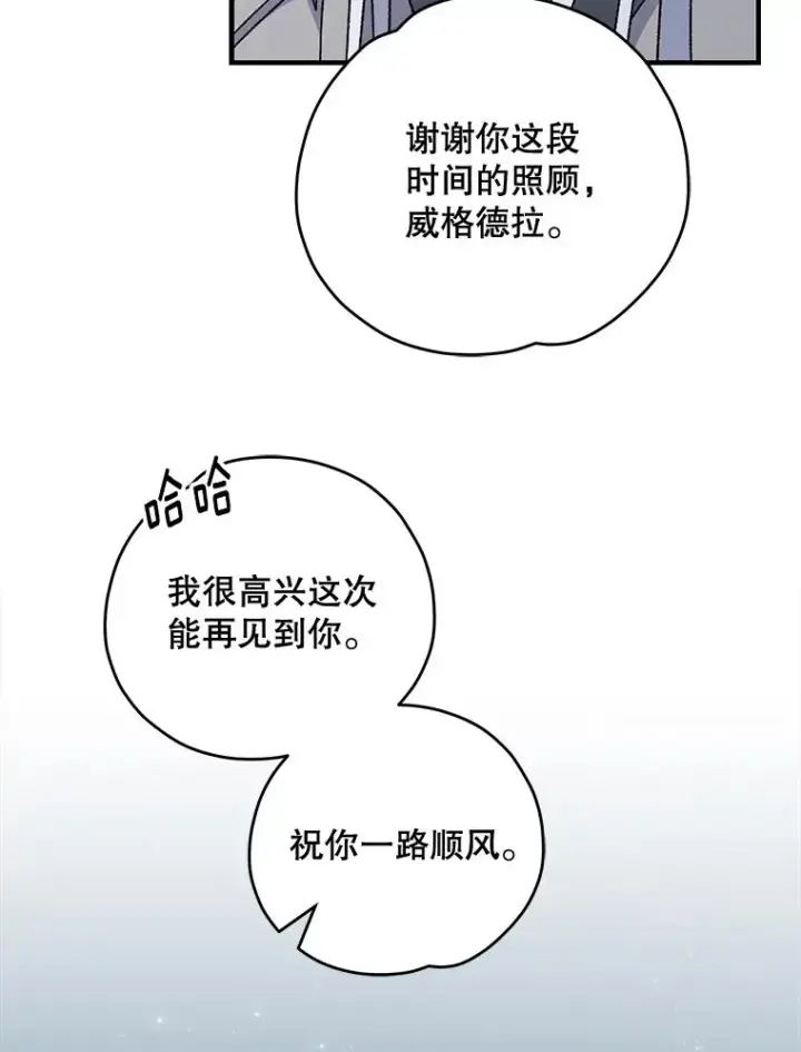 《伊格列特》62.再遭刺杀图99
