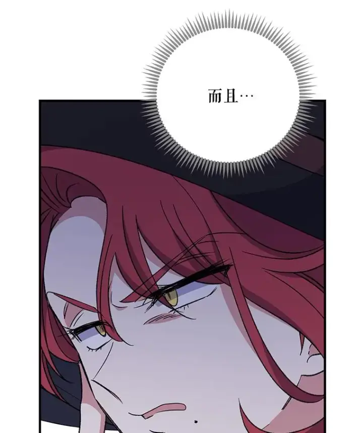 《伊格列特》63.无计可施图11