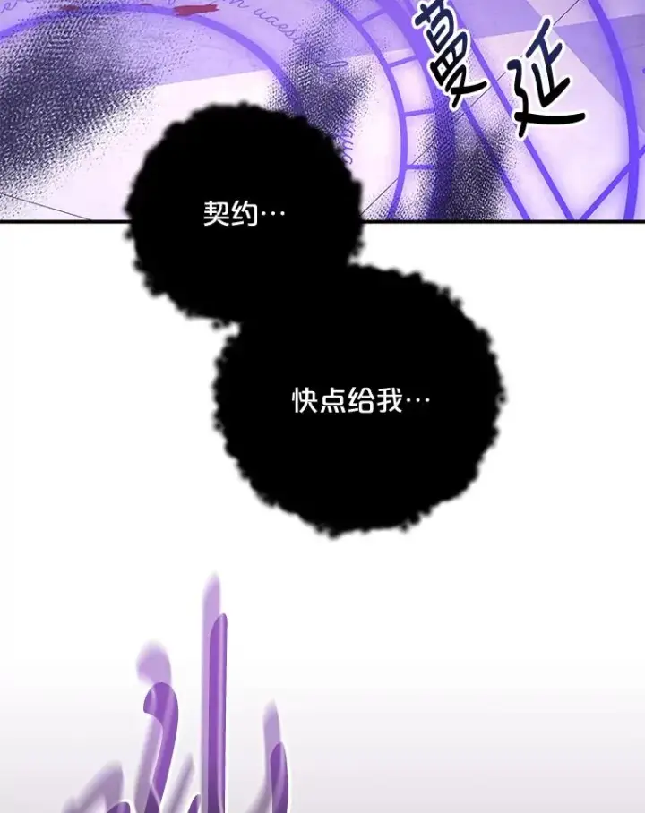 《伊格列特》63.无计可施图111
