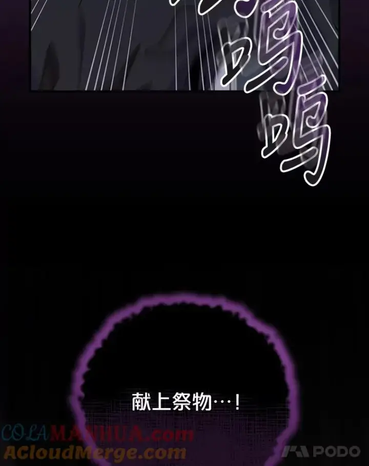 《伊格列特》63.无计可施图113