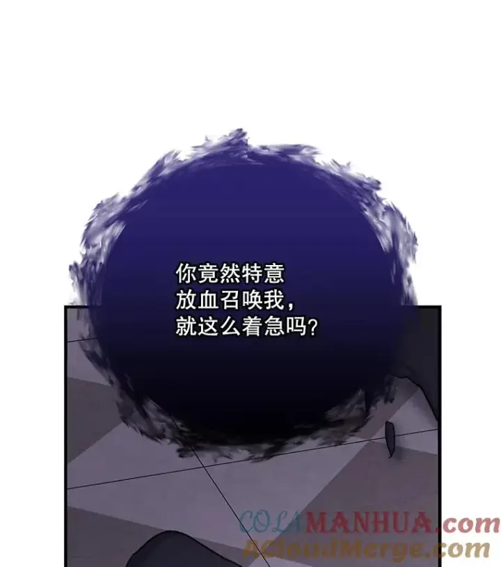 《伊格列特》63.无计可施图117