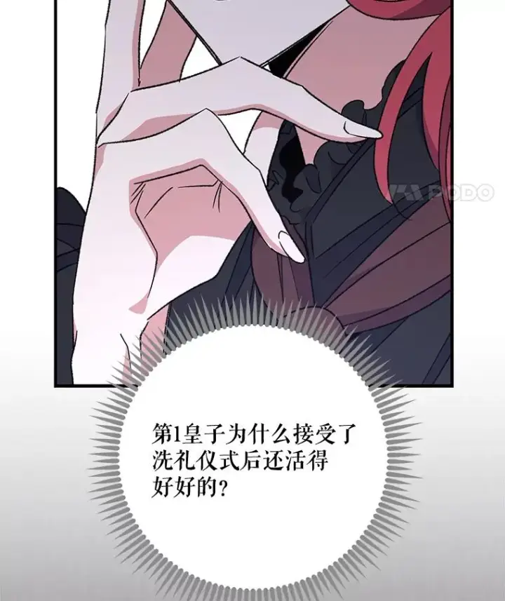 《伊格列特》63.无计可施图12