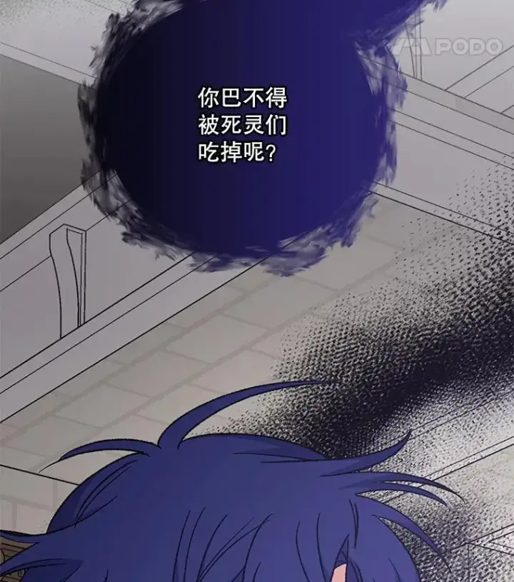 《伊格列特》63.无计可施图120
