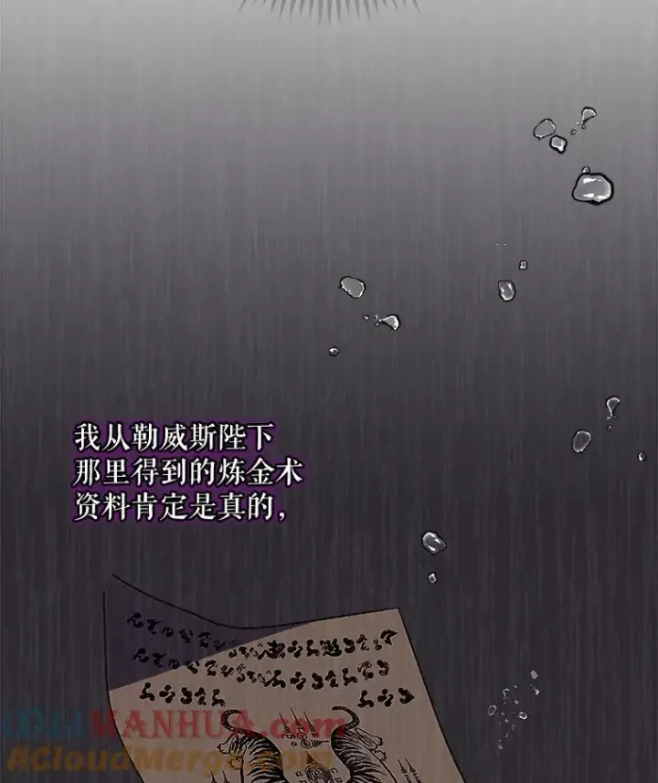 《伊格列特》63.无计可施图13