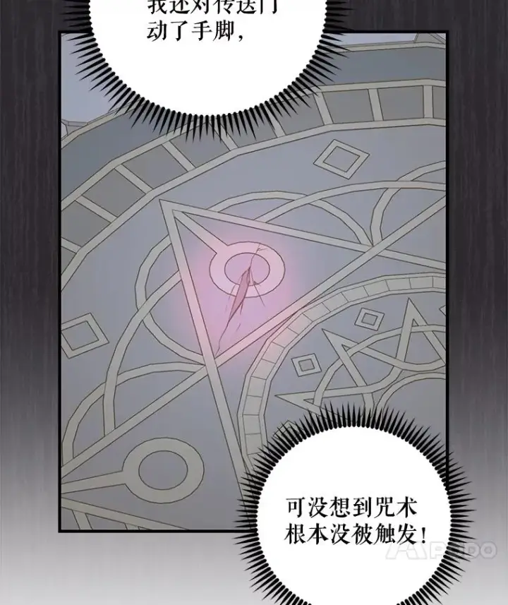 《伊格列特》63.无计可施图15