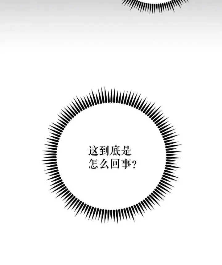 《伊格列特》63.无计可施图16