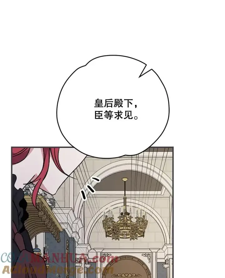 《伊格列特》63.无计可施图17
