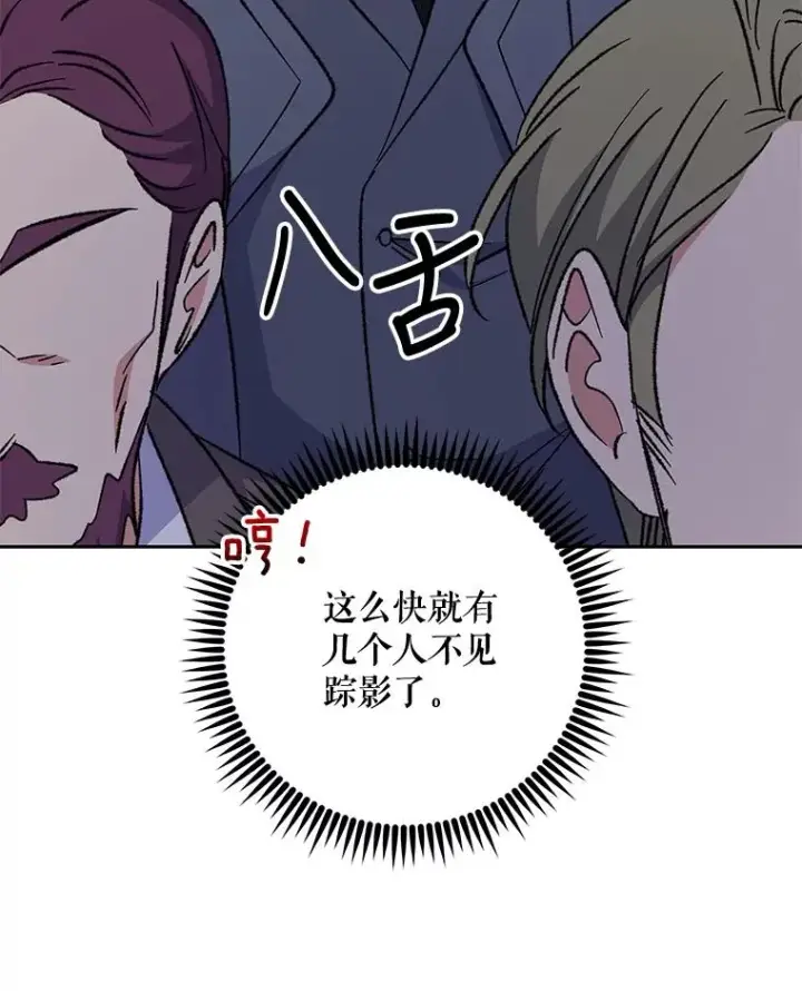 《伊格列特》63.无计可施图20