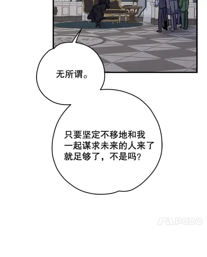 《伊格列特》63.无计可施图22