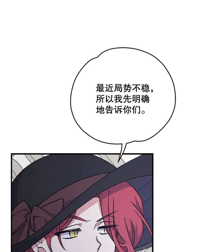 《伊格列特》63.无计可施图23