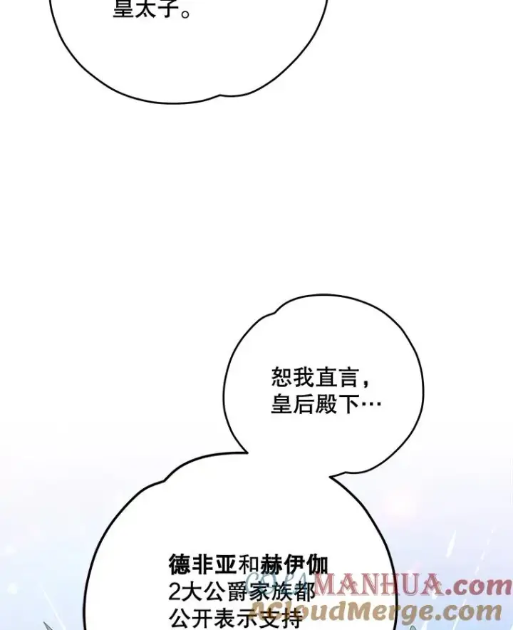 《伊格列特》63.无计可施图25