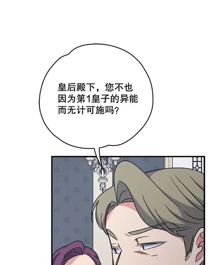 《伊格列特》63.无计可施图31