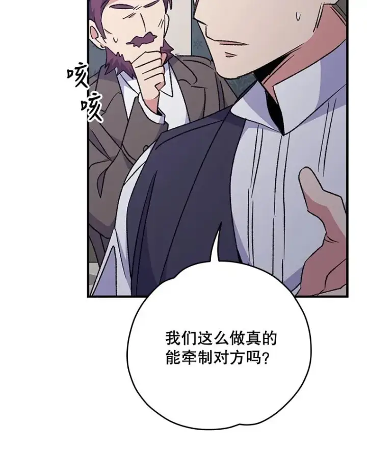 《伊格列特》63.无计可施图32