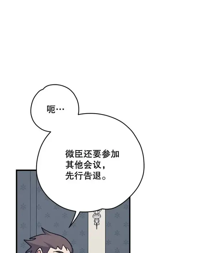 《伊格列特》63.无计可施图35